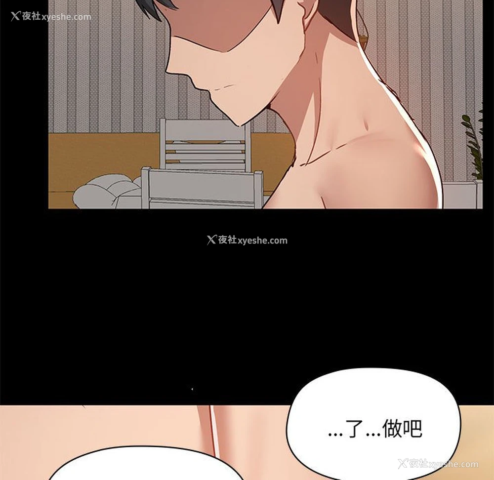 76P - 爱打游戏的姐姐