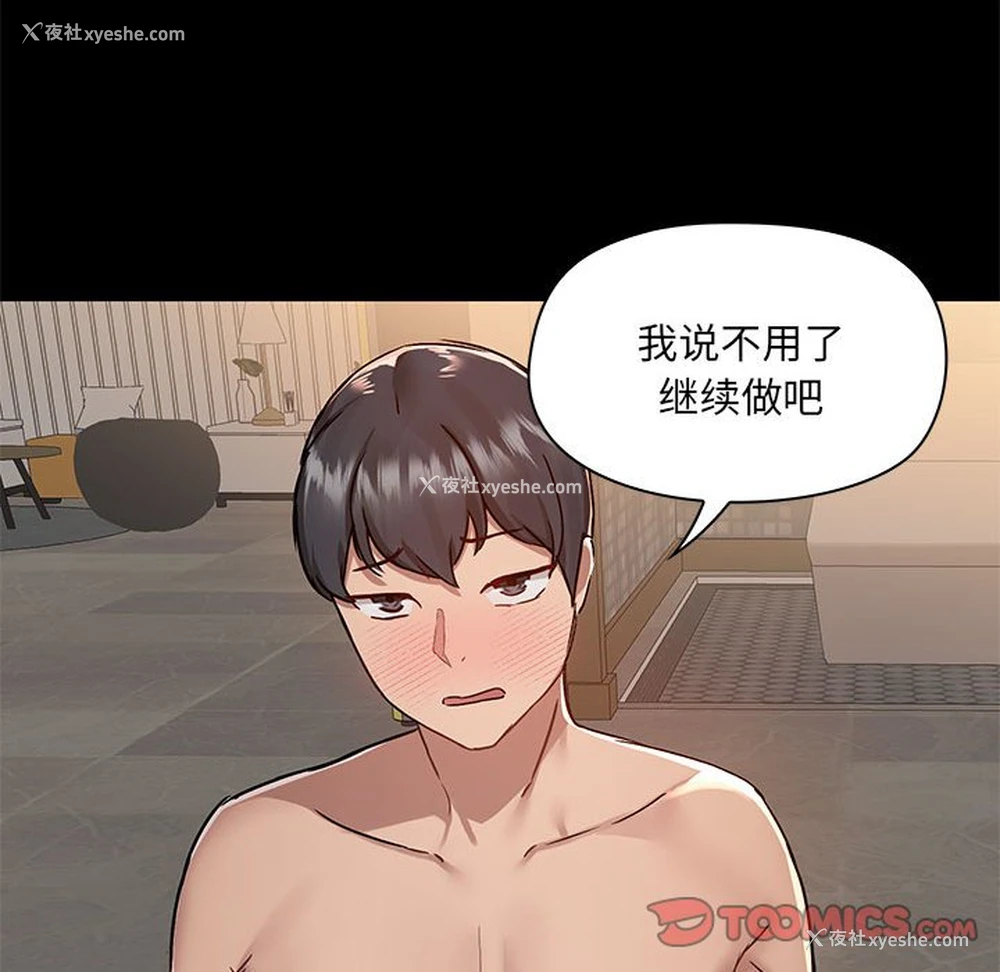 78P - 爱打游戏的姐姐