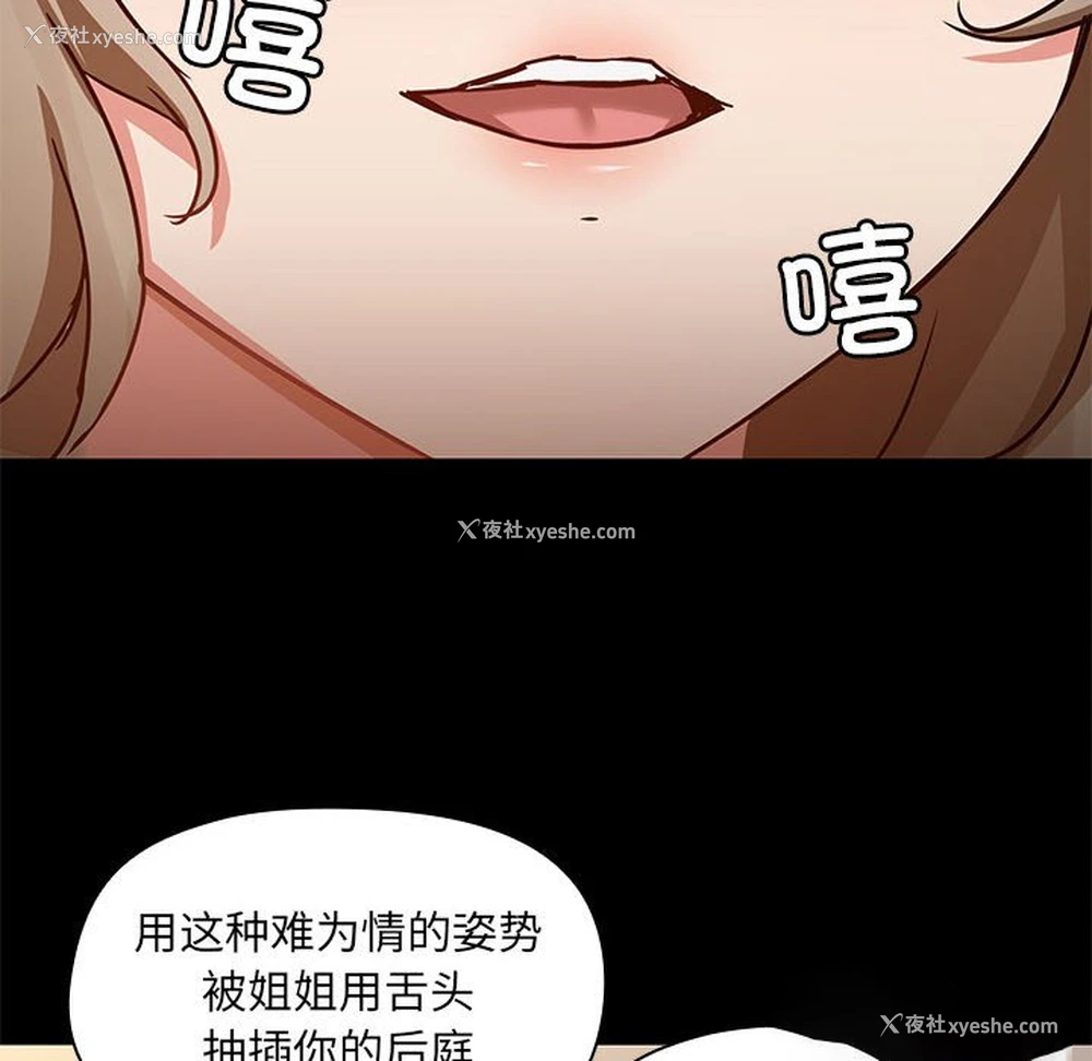 12P - 爱打游戏的姐姐