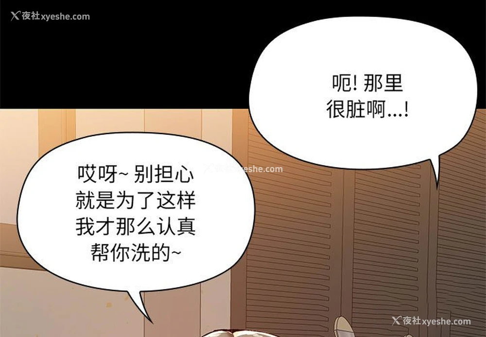 3P - 爱打游戏的姐姐