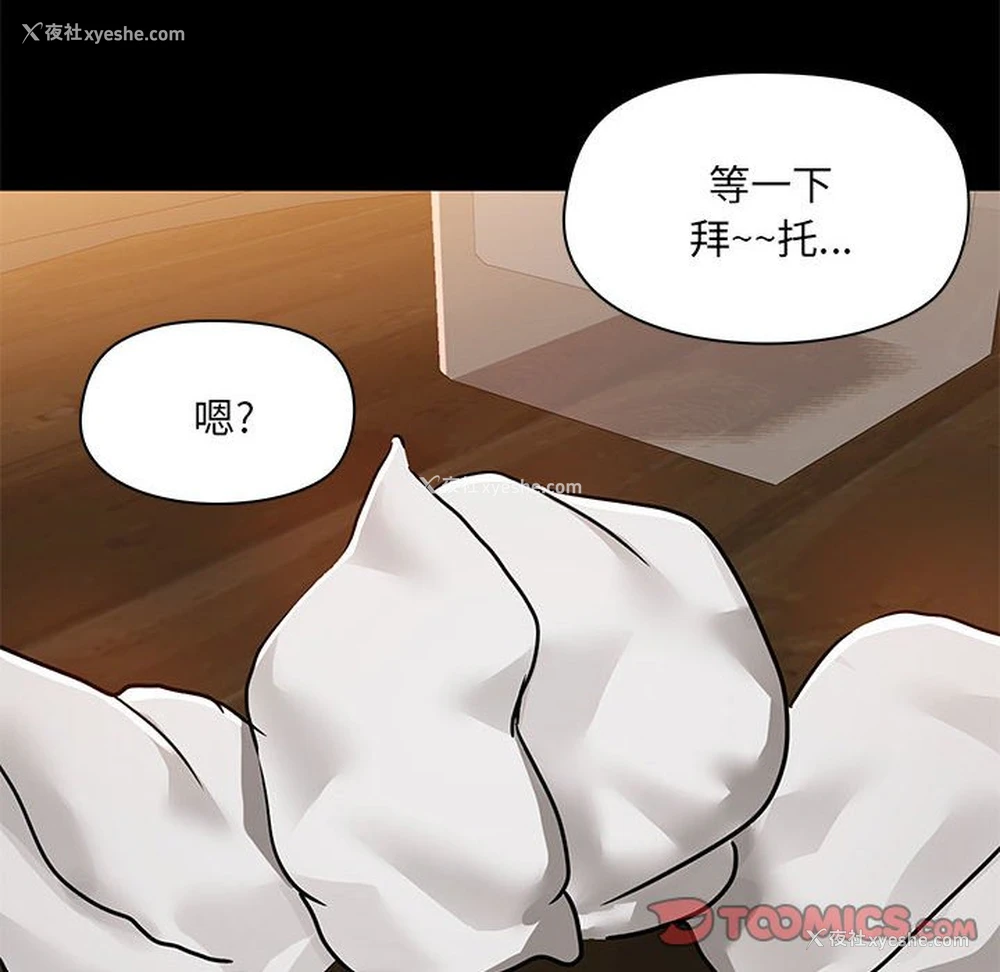 44P - 爱打游戏的姐姐