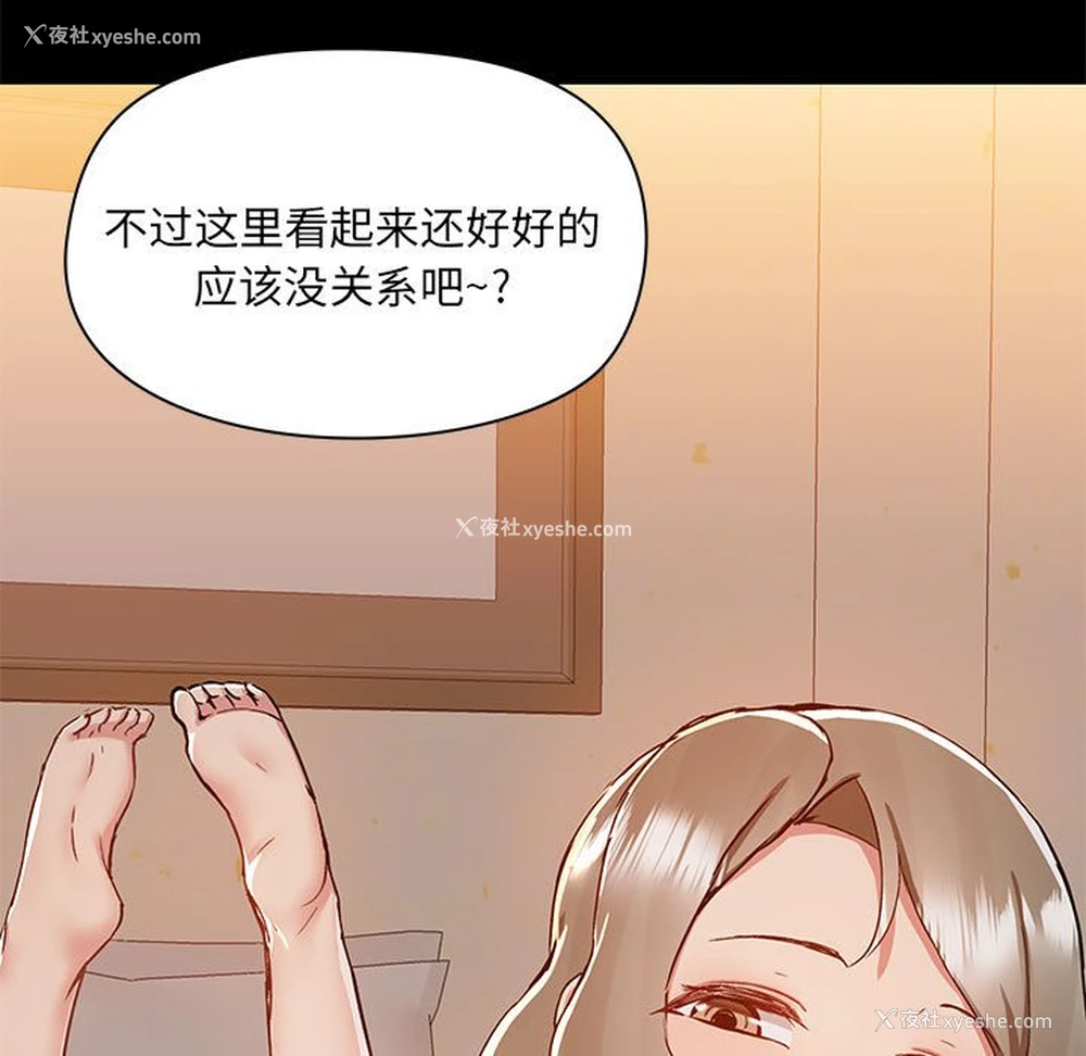 54P - 爱打游戏的姐姐