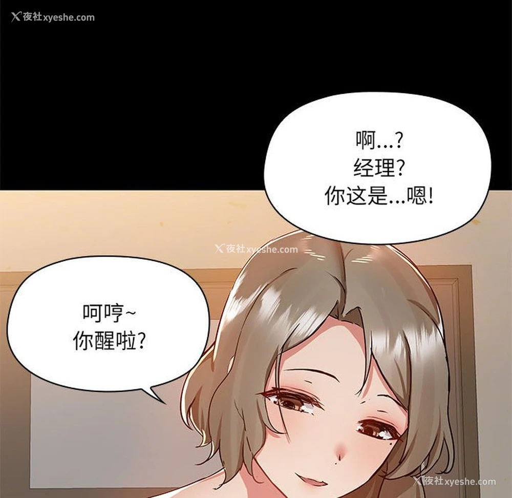 59P - 爱打游戏的姐姐
