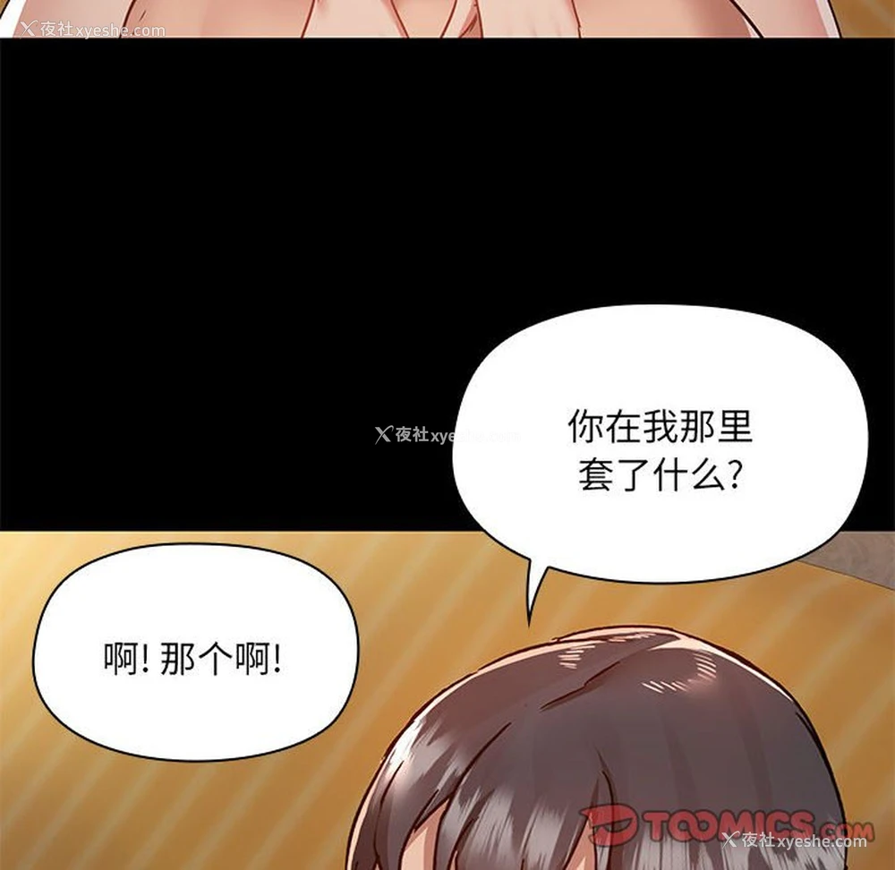 61P - 爱打游戏的姐姐