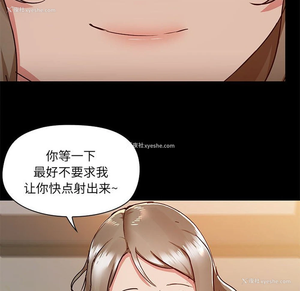 76P - 爱打游戏的姐姐