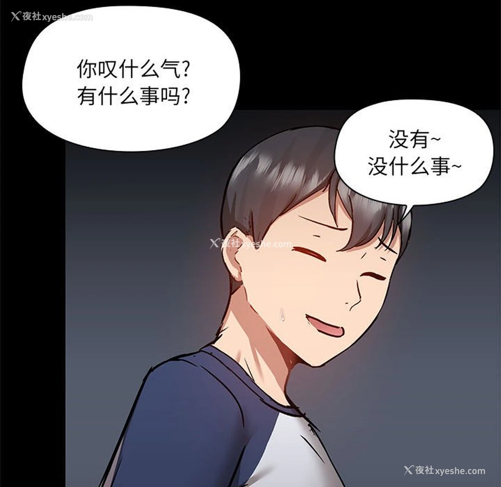 106P - 爱打游戏的姐姐
