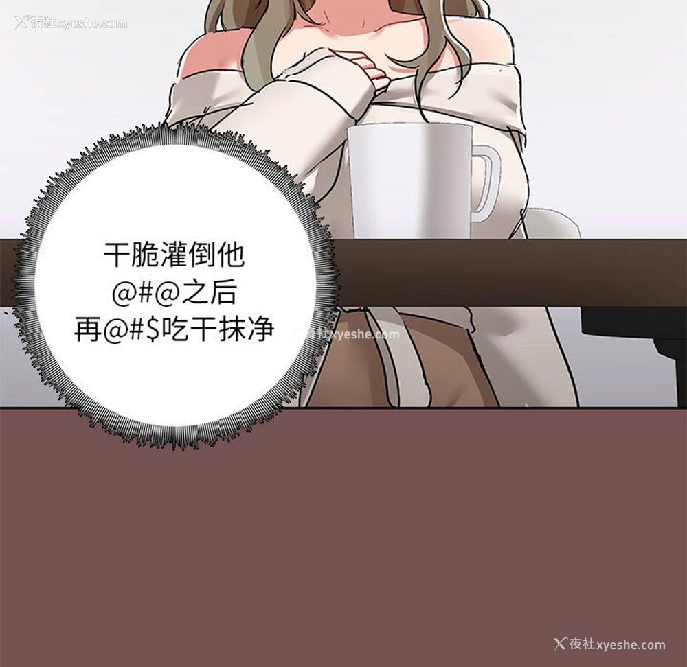 10P - 爱打游戏的姐姐