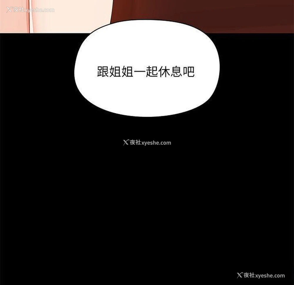 118P - 爱打游戏的姐姐