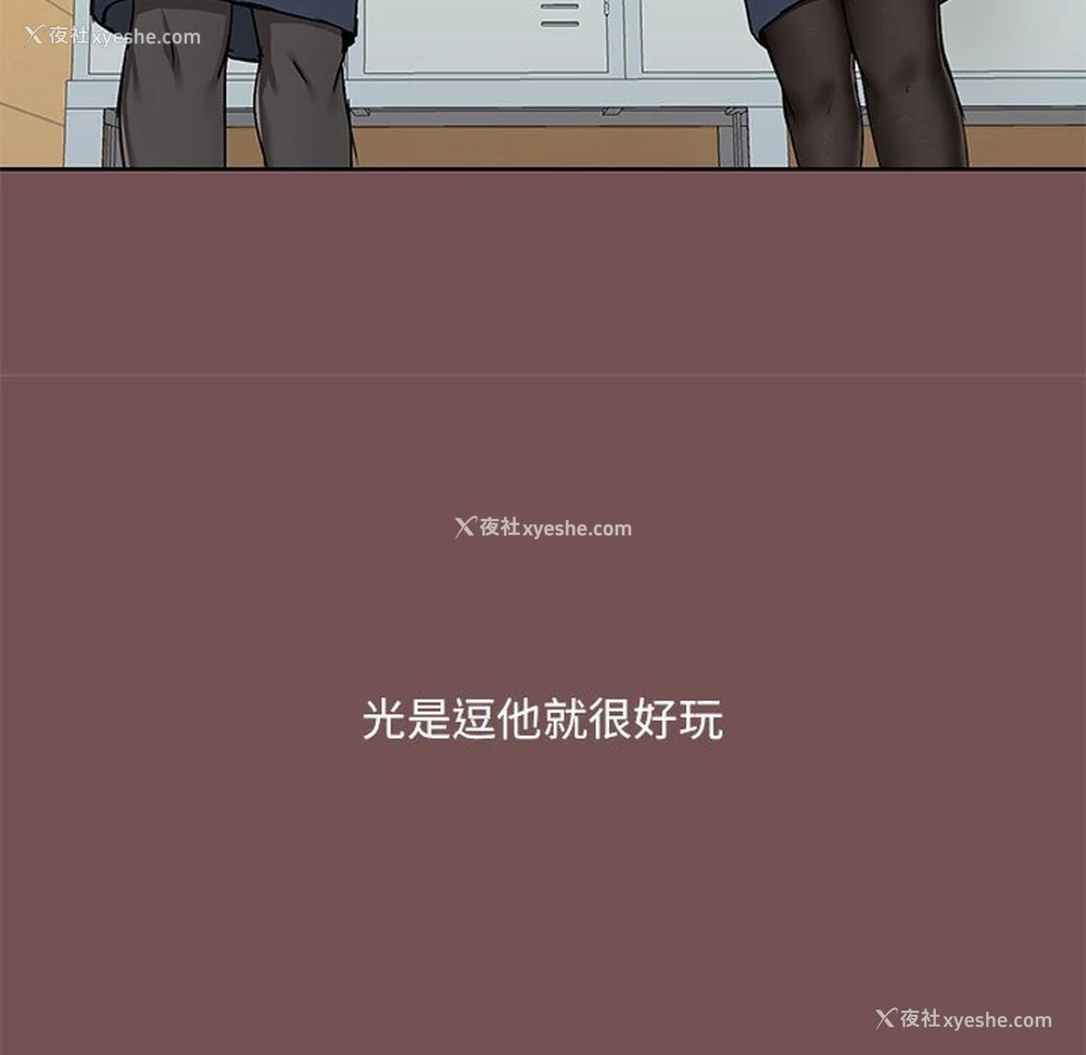 15P - 爱打游戏的姐姐