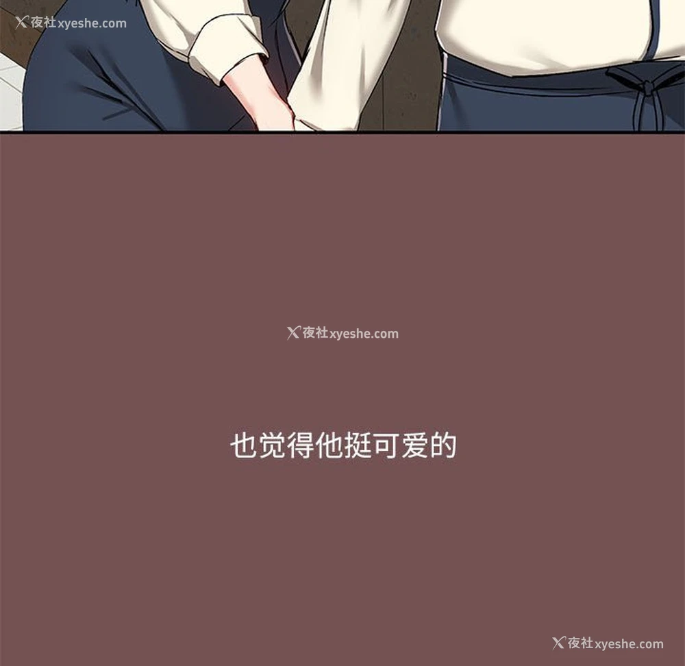 17P - 爱打游戏的姐姐