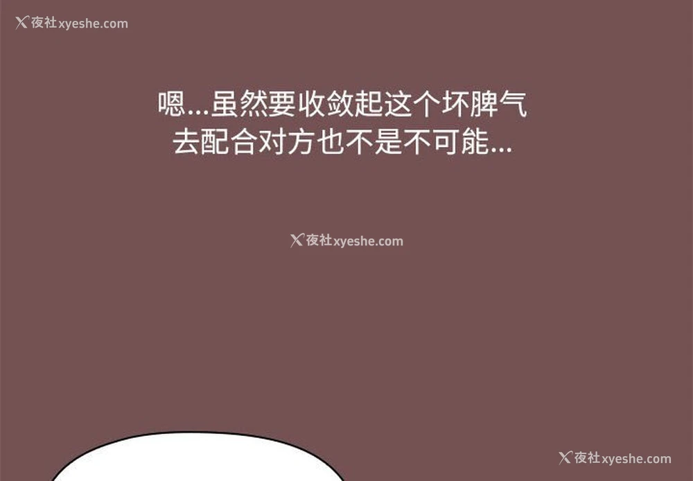 4P - 爱打游戏的姐姐