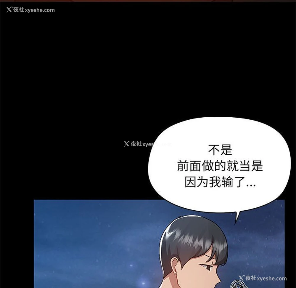 51P - 爱打游戏的姐姐