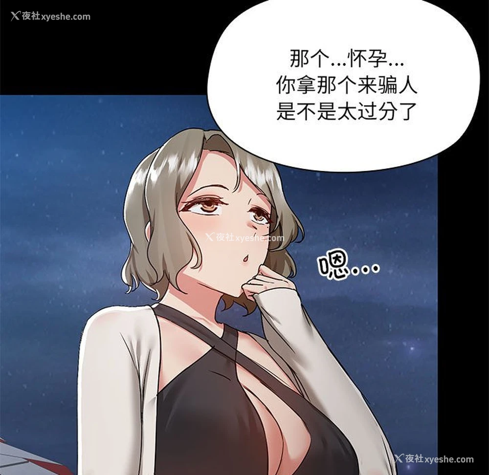 53P - 爱打游戏的姐姐
