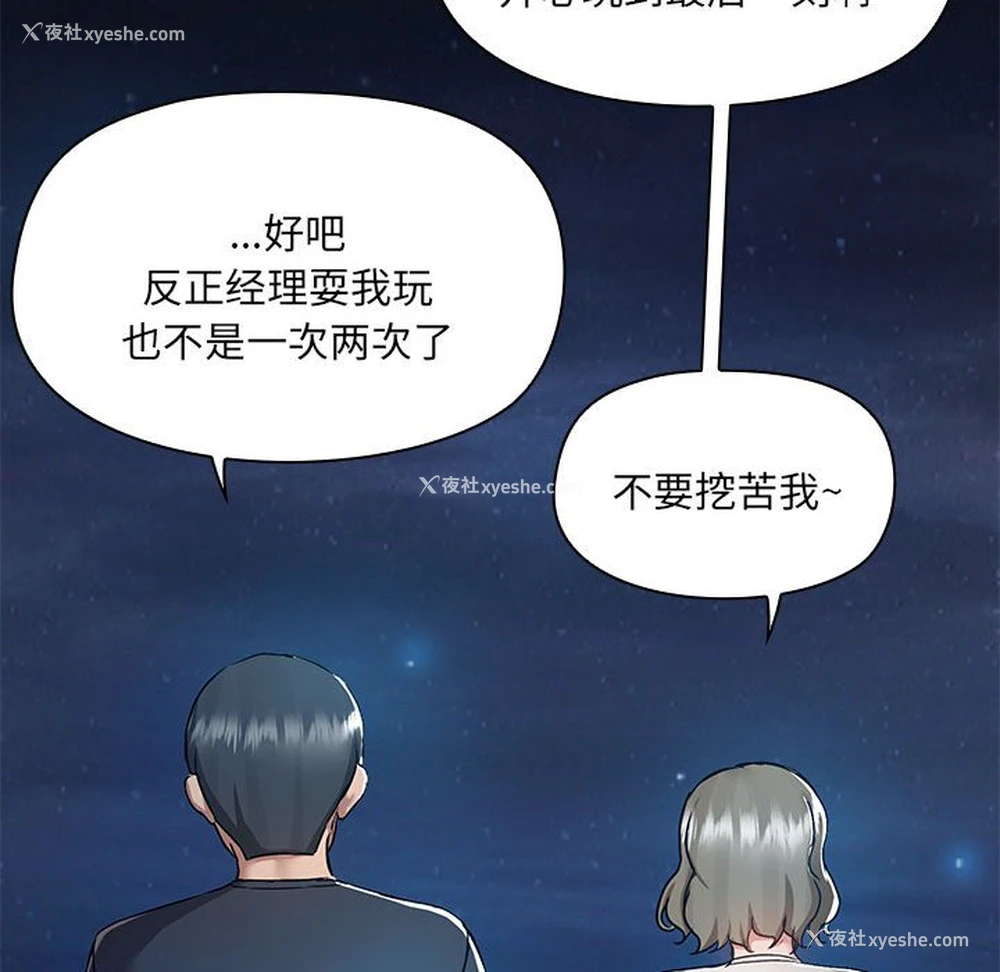 66P - 爱打游戏的姐姐