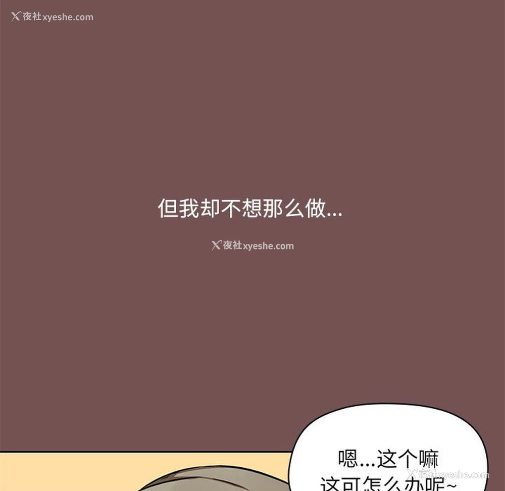 6P - 爱打游戏的姐姐