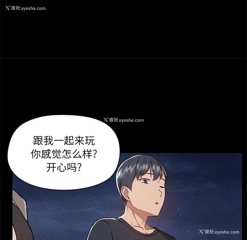 71P - 爱打游戏的姐姐