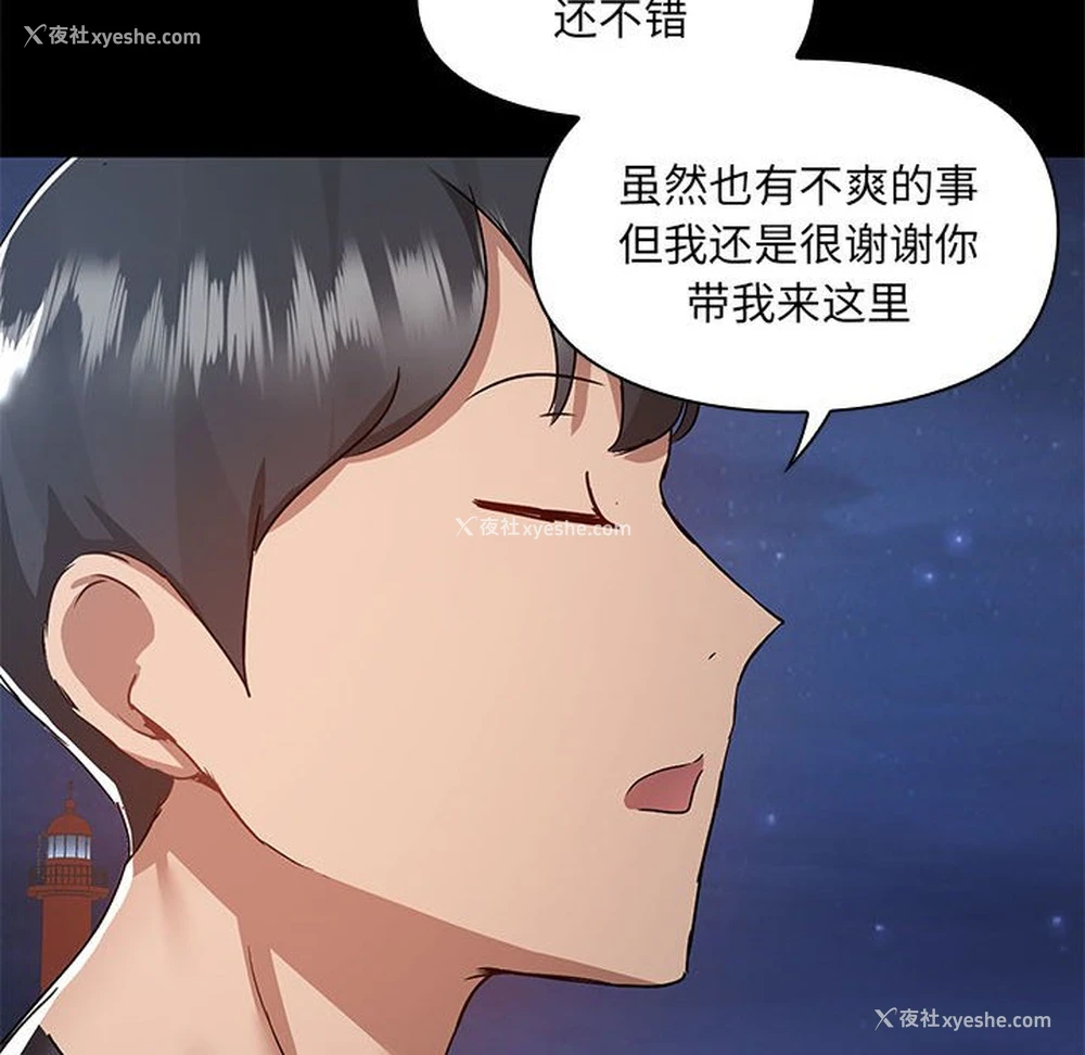 73P - 爱打游戏的姐姐