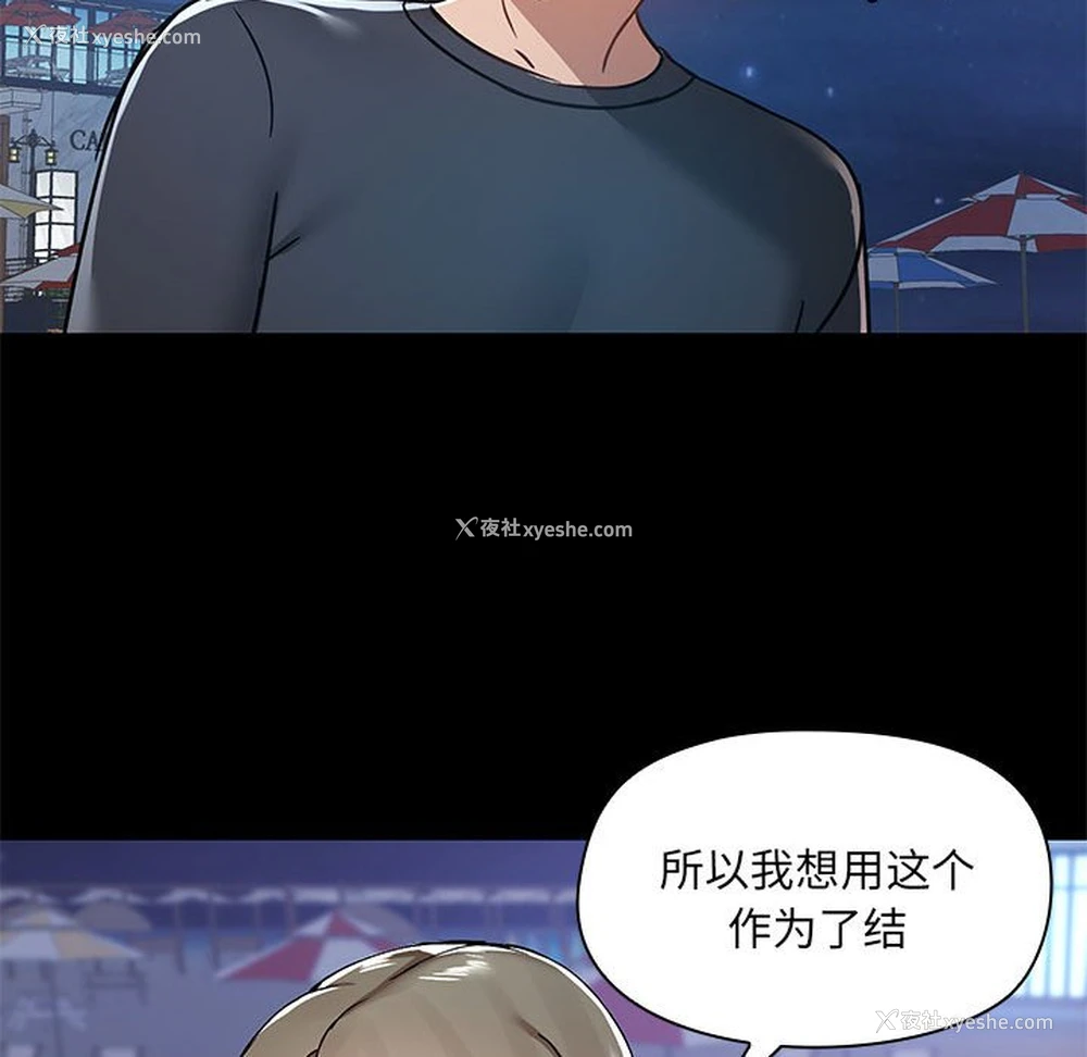 78P - 爱打游戏的姐姐
