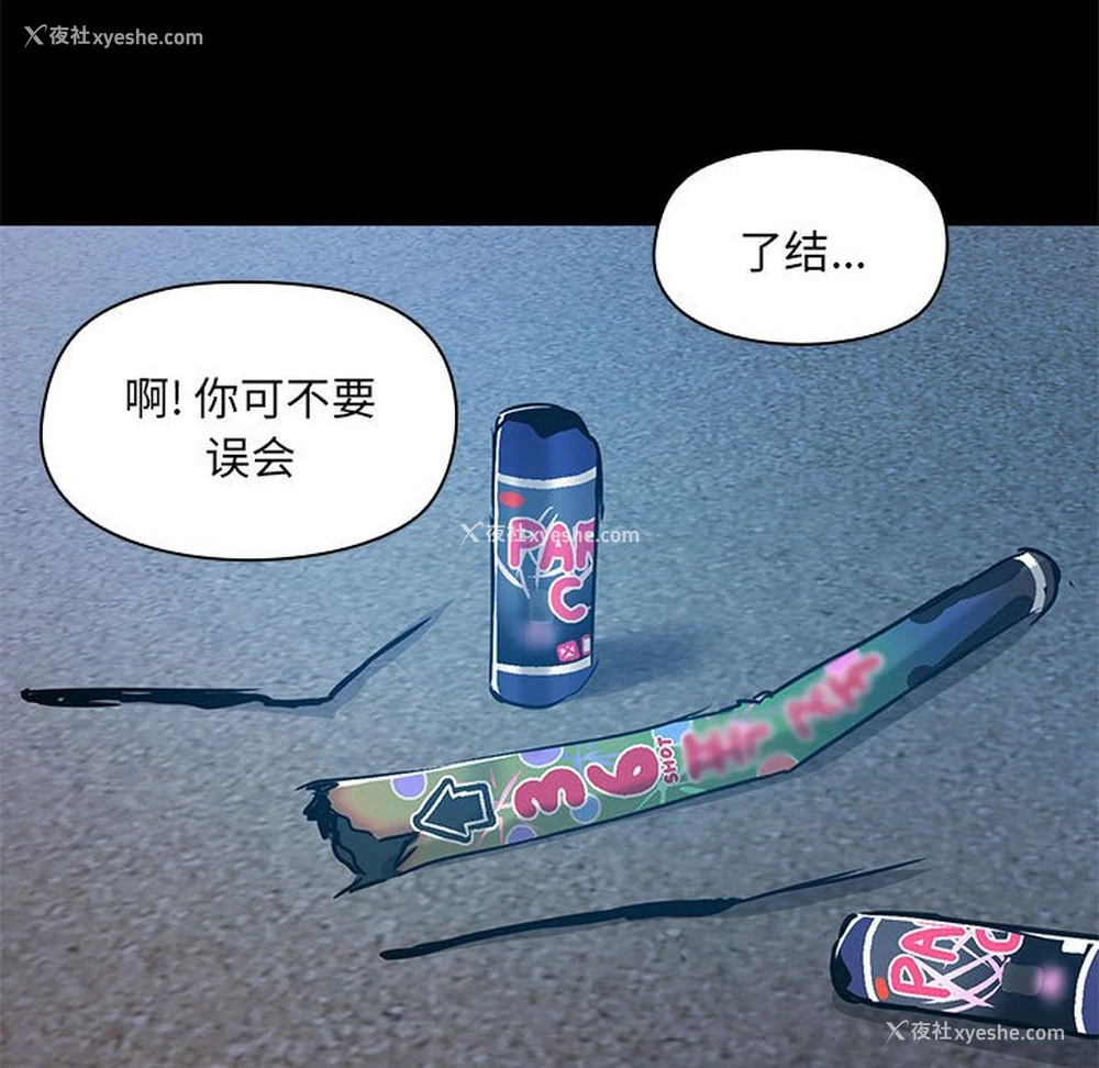 82P - 爱打游戏的姐姐