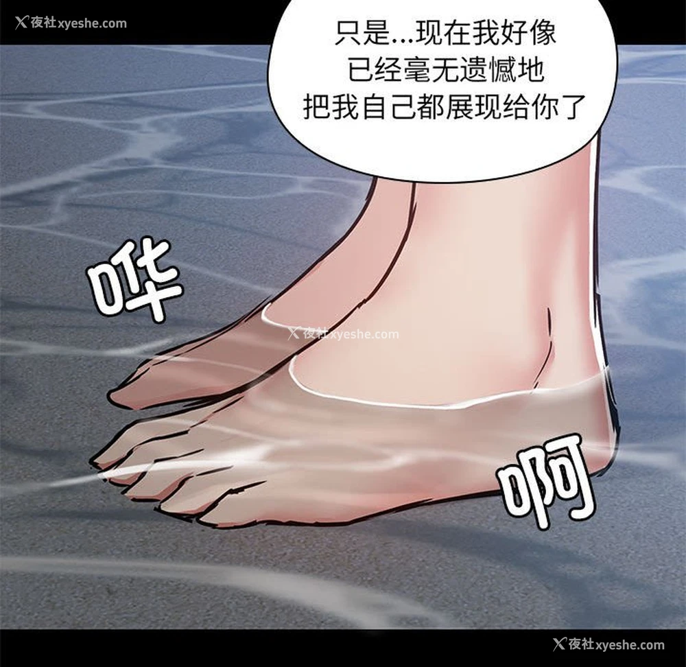 85P - 爱打游戏的姐姐