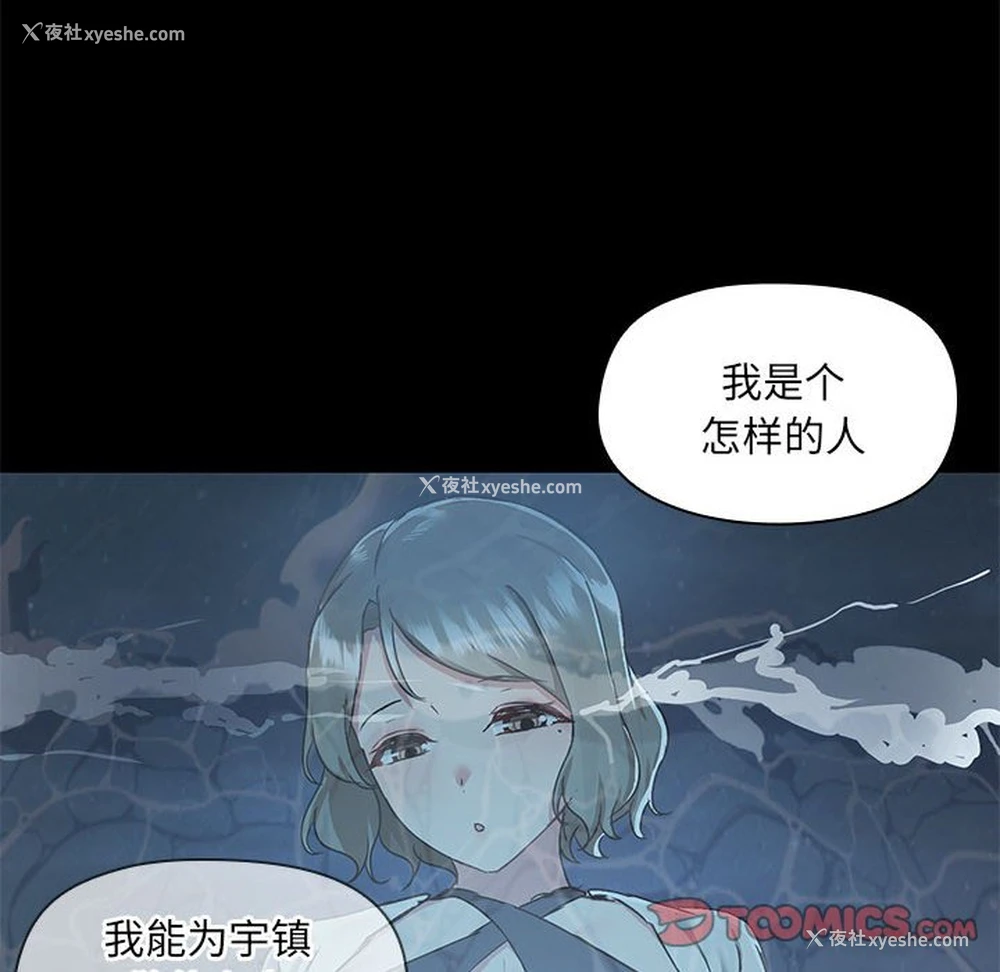 86P - 爱打游戏的姐姐