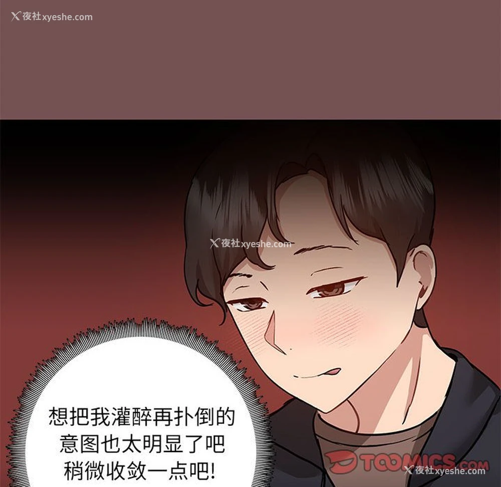8P - 爱打游戏的姐姐