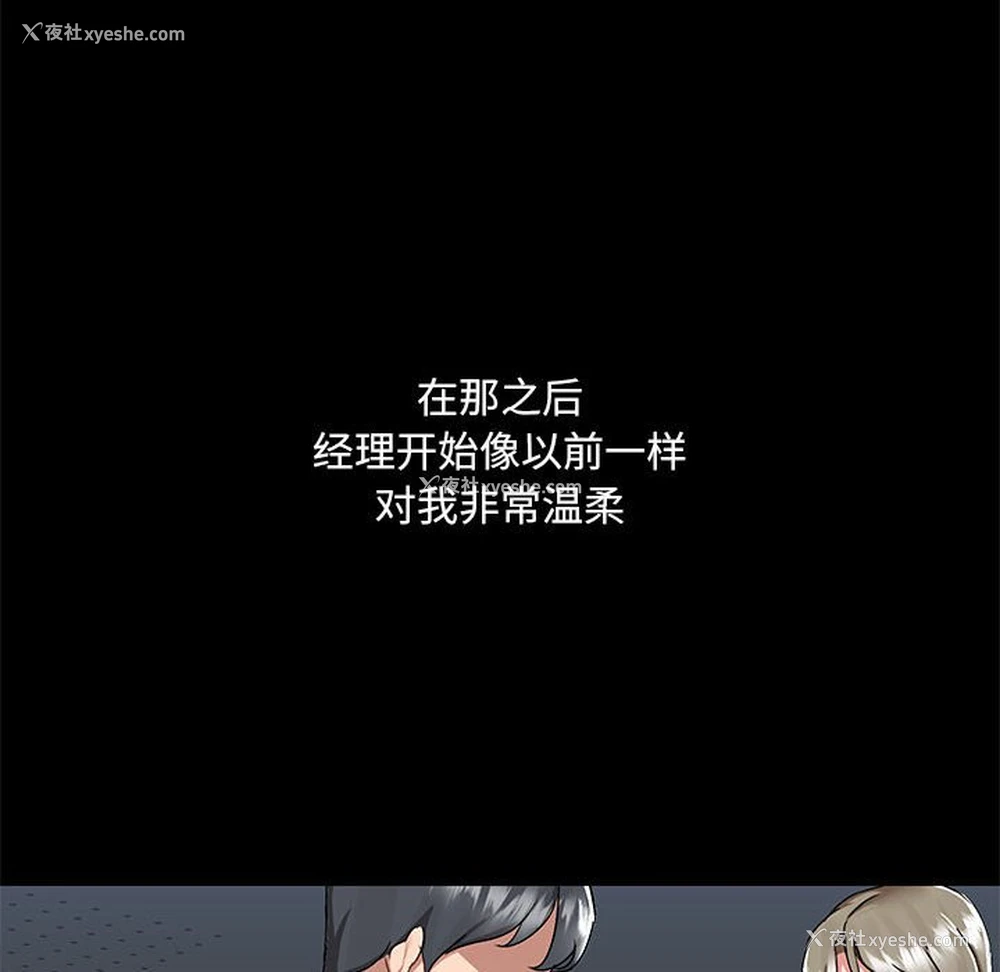 97P - 爱打游戏的姐姐