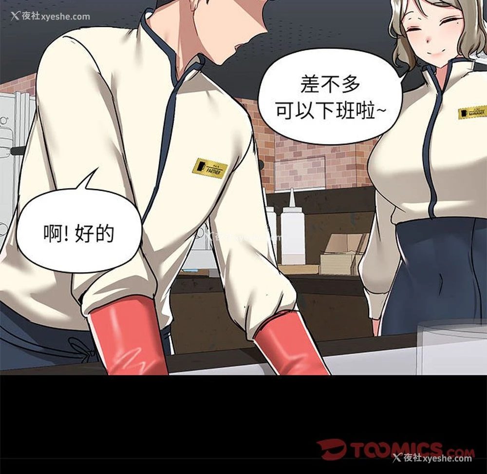 98P - 爱打游戏的姐姐