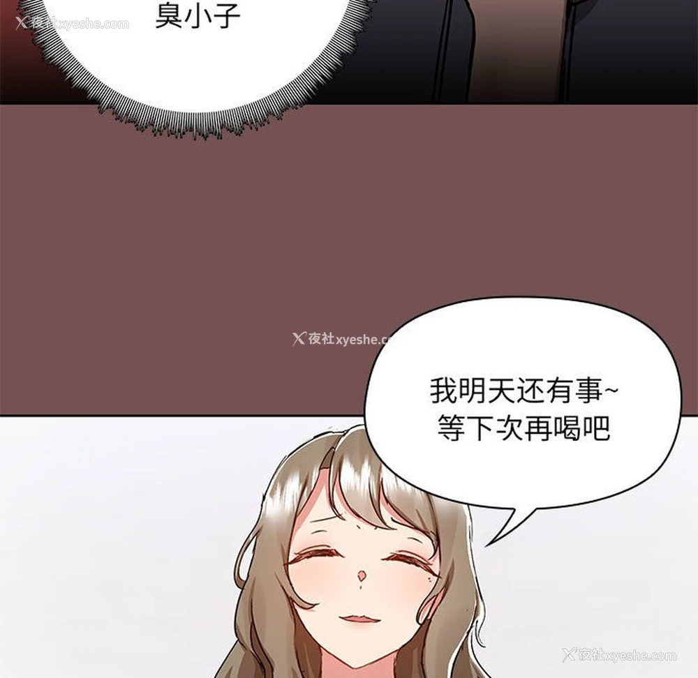9P - 爱打游戏的姐姐
