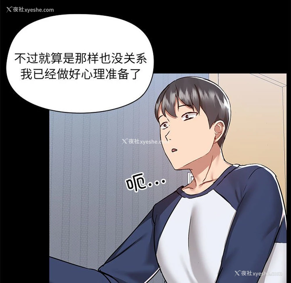 101P - 爱打游戏的姐姐
