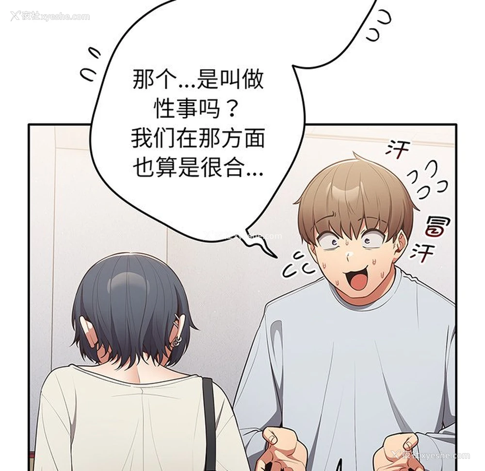 107P - 爱打游戏的姐姐