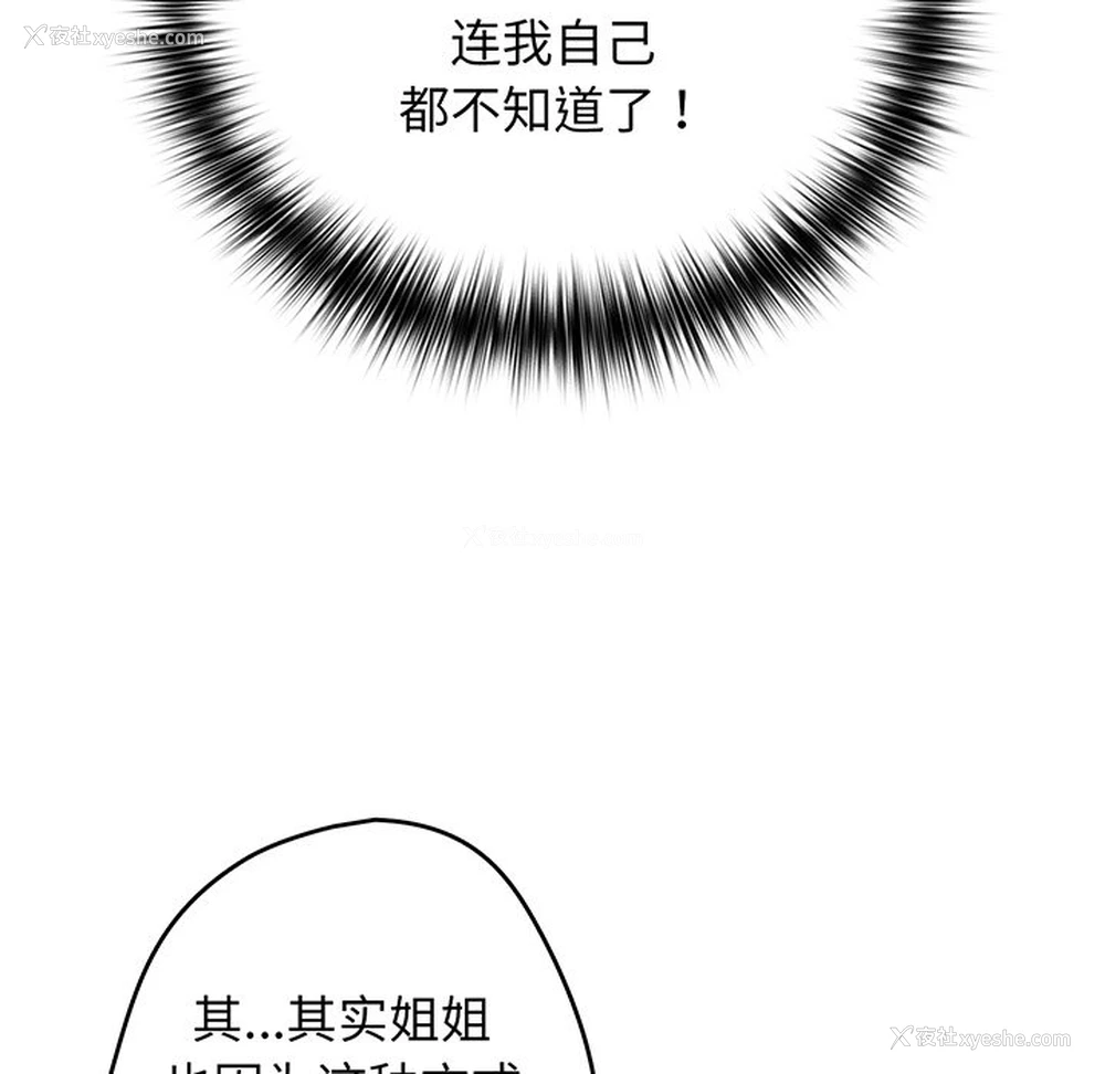 109P - 爱打游戏的姐姐