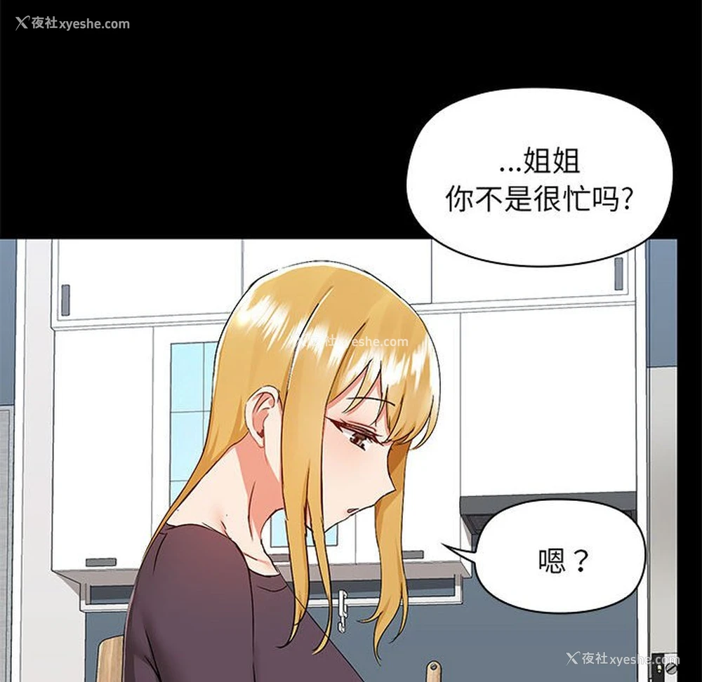 10P - 爱打游戏的姐姐