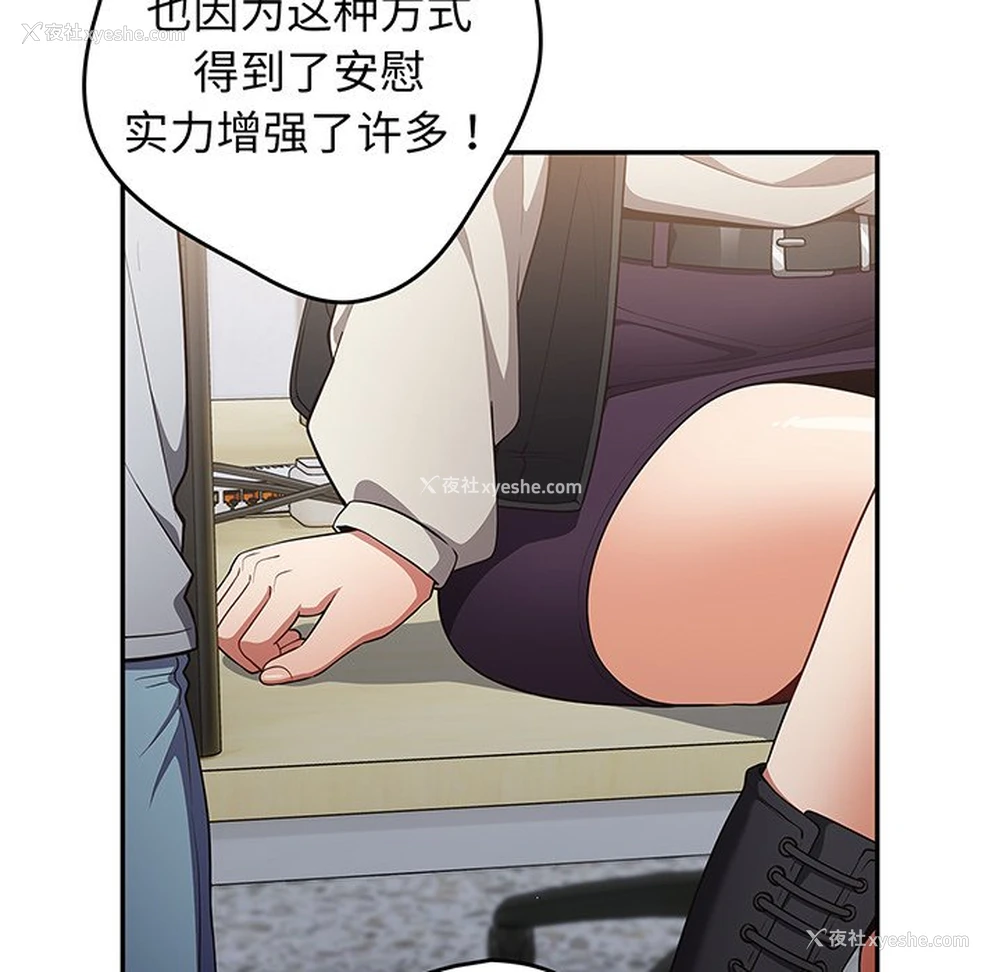 110P - 爱打游戏的姐姐