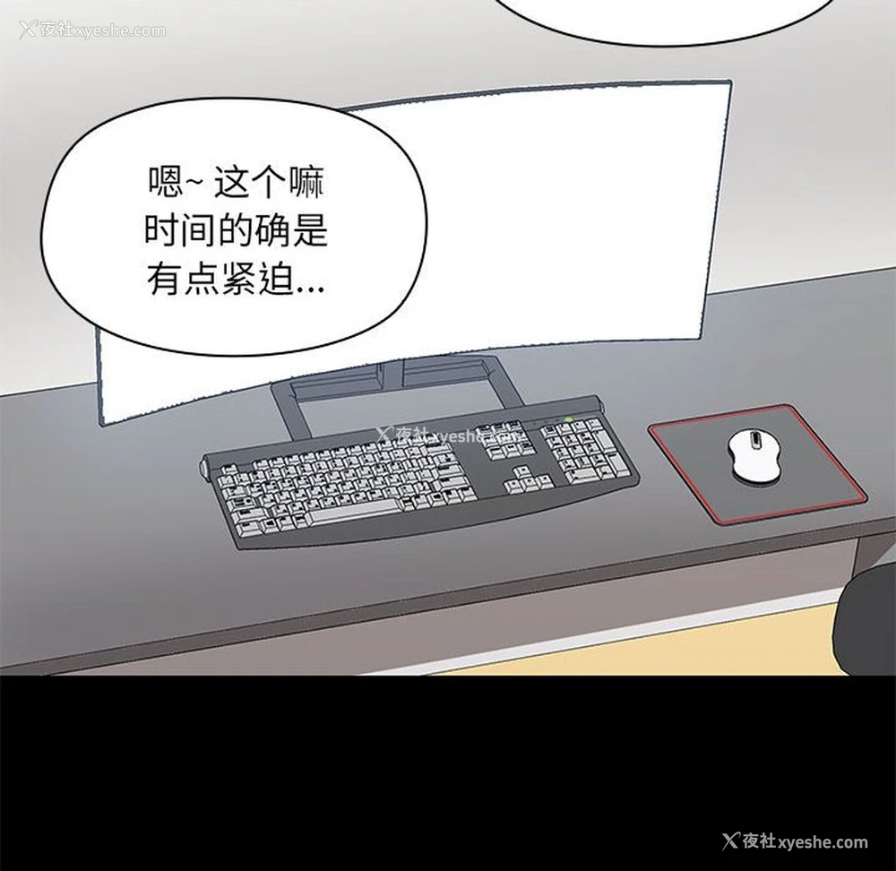 12P - 爱打游戏的姐姐