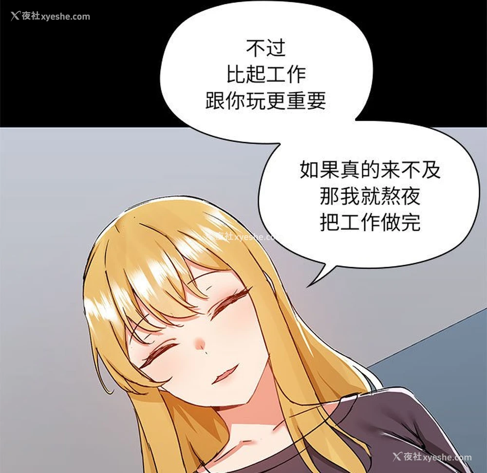13P - 爱打游戏的姐姐