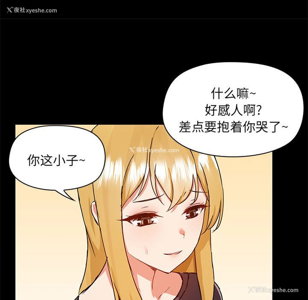 16P - 爱打游戏的姐姐