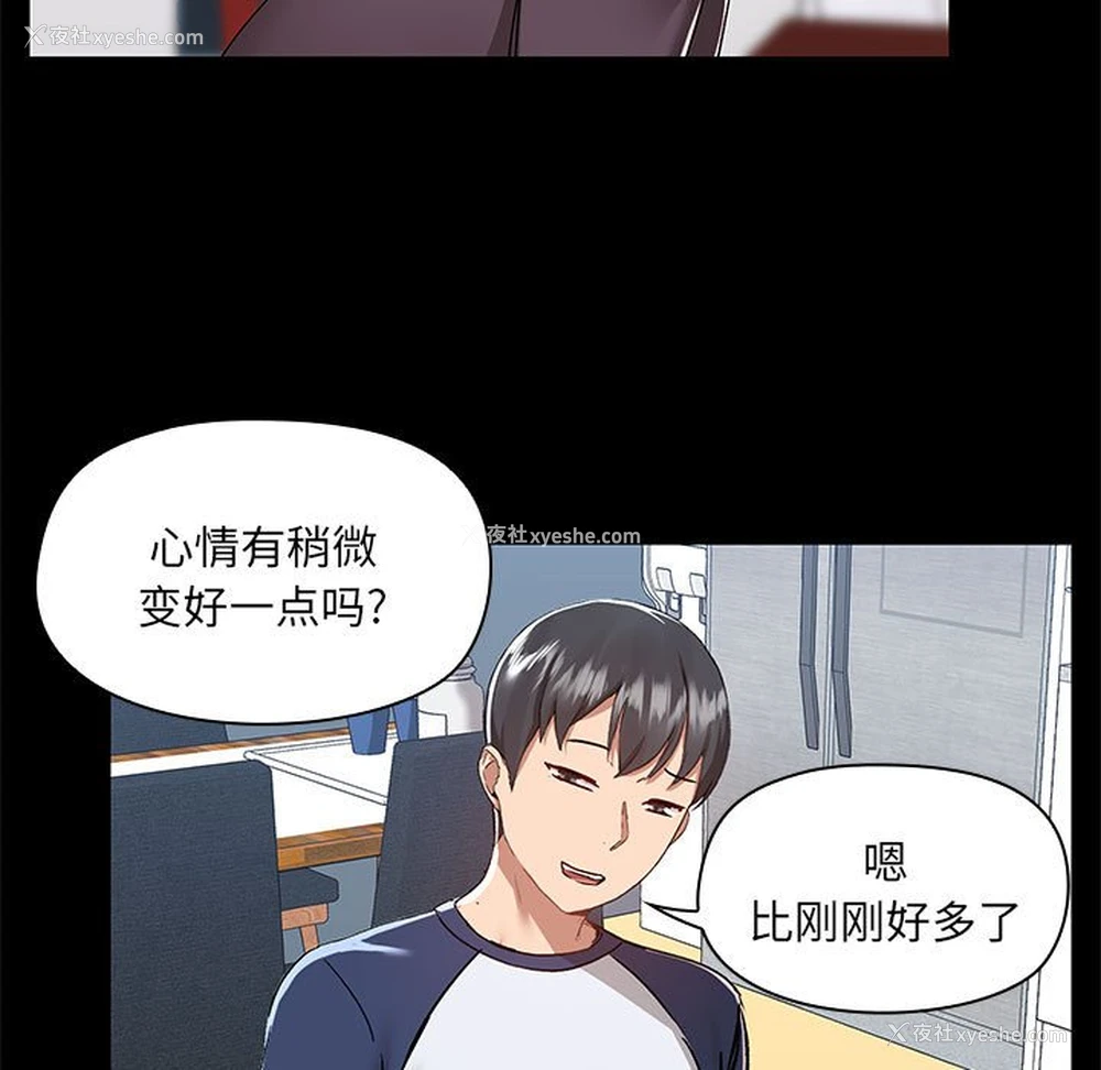 21P - 爱打游戏的姐姐