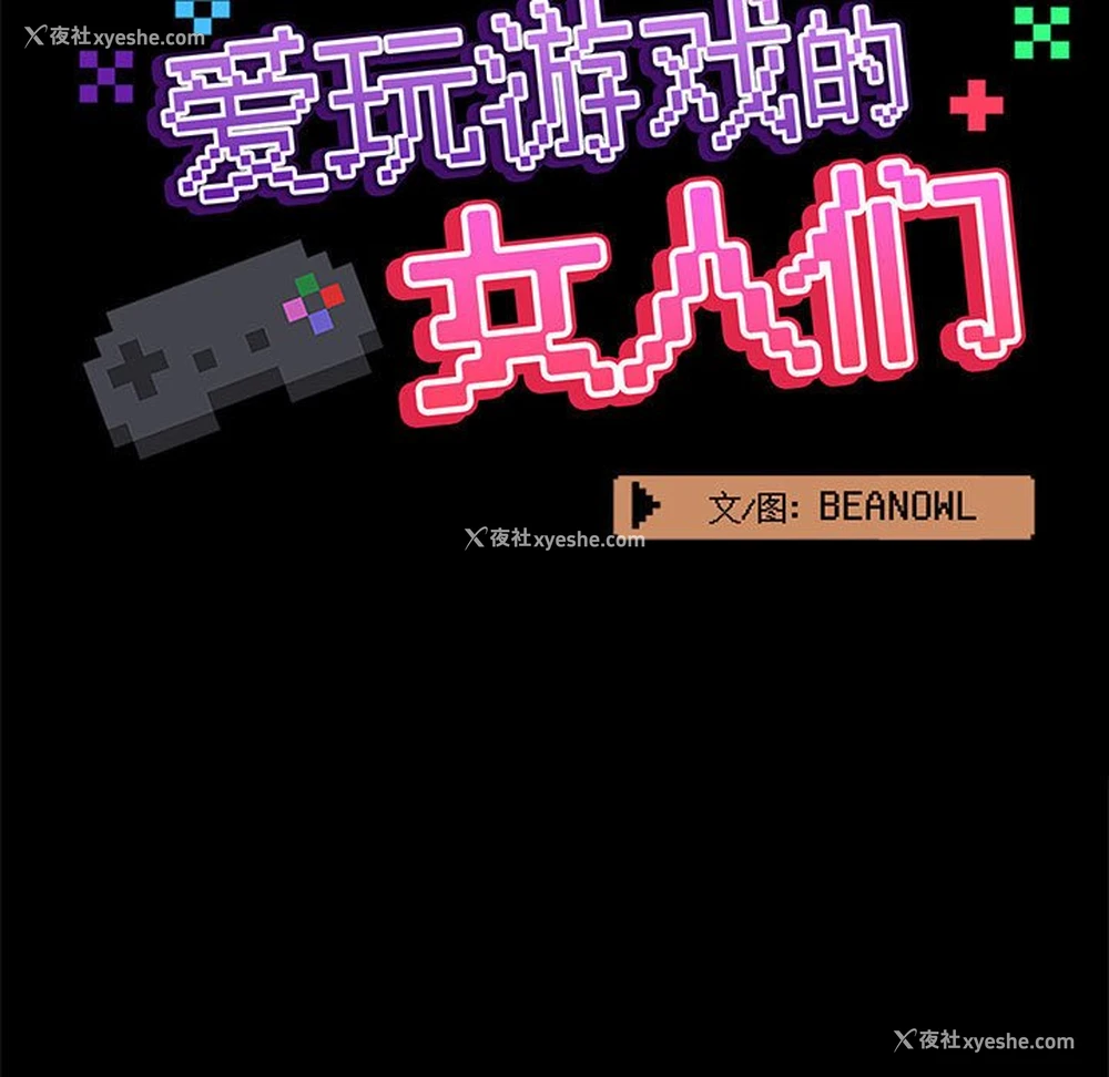 33P - 爱打游戏的姐姐