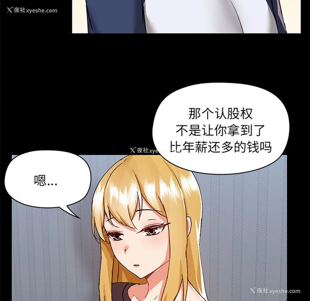 48P - 爱打游戏的姐姐