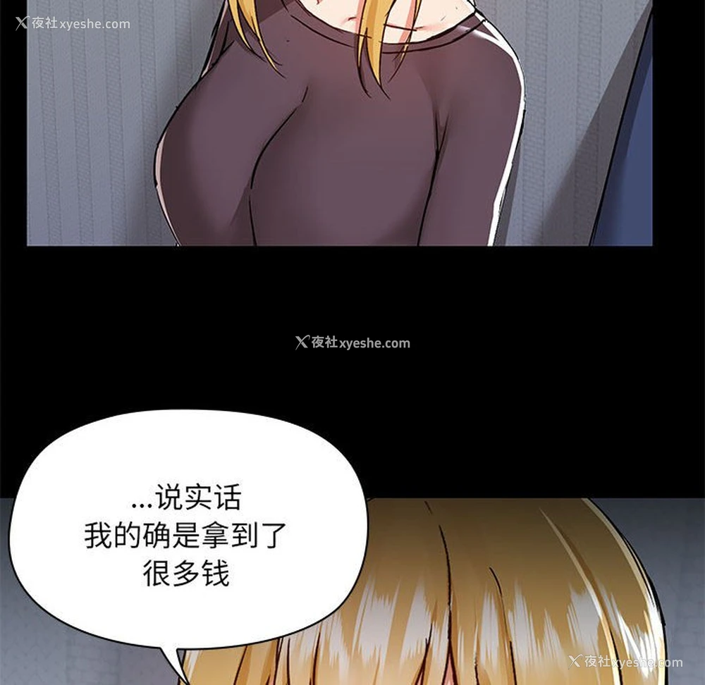 49P - 爱打游戏的姐姐