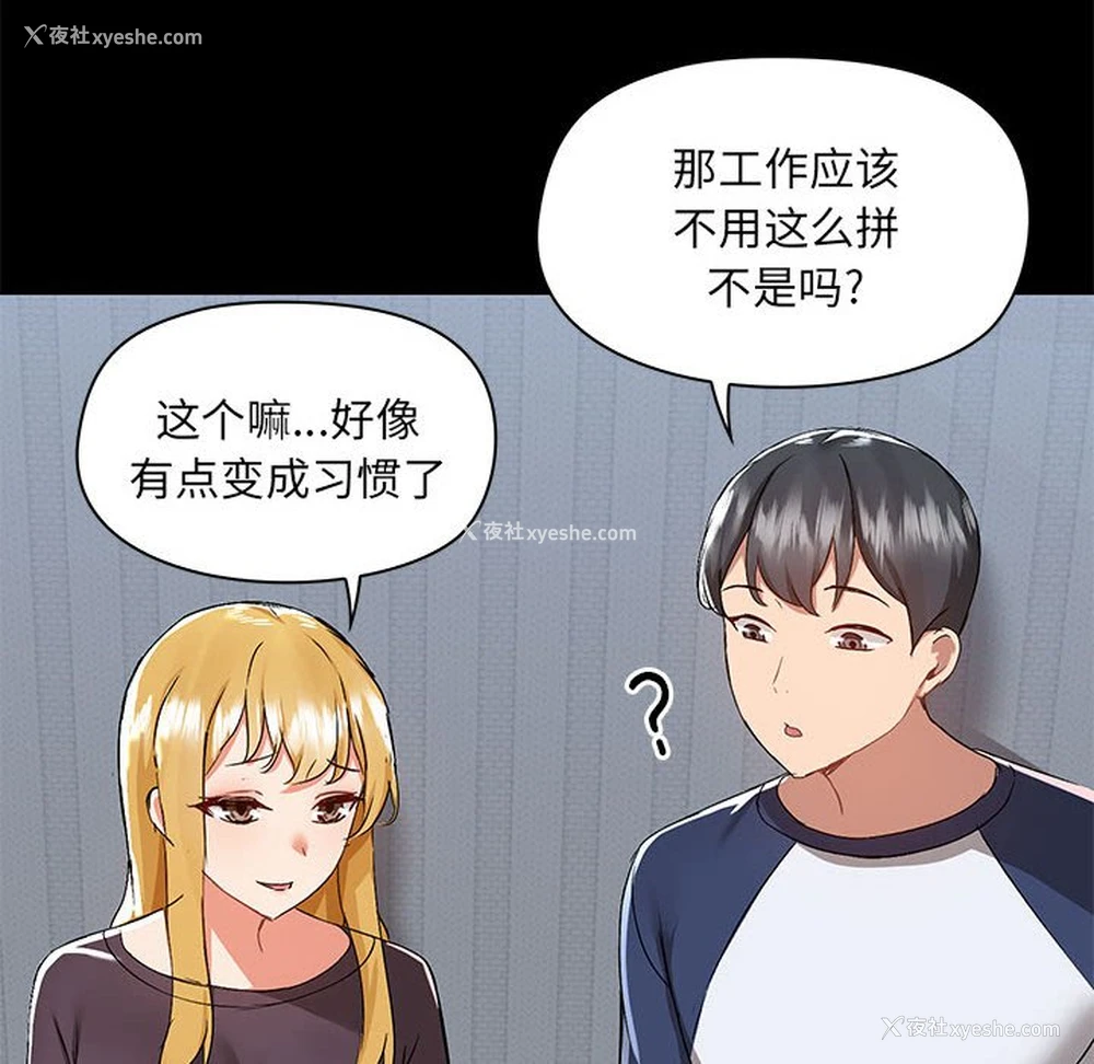 51P - 爱打游戏的姐姐