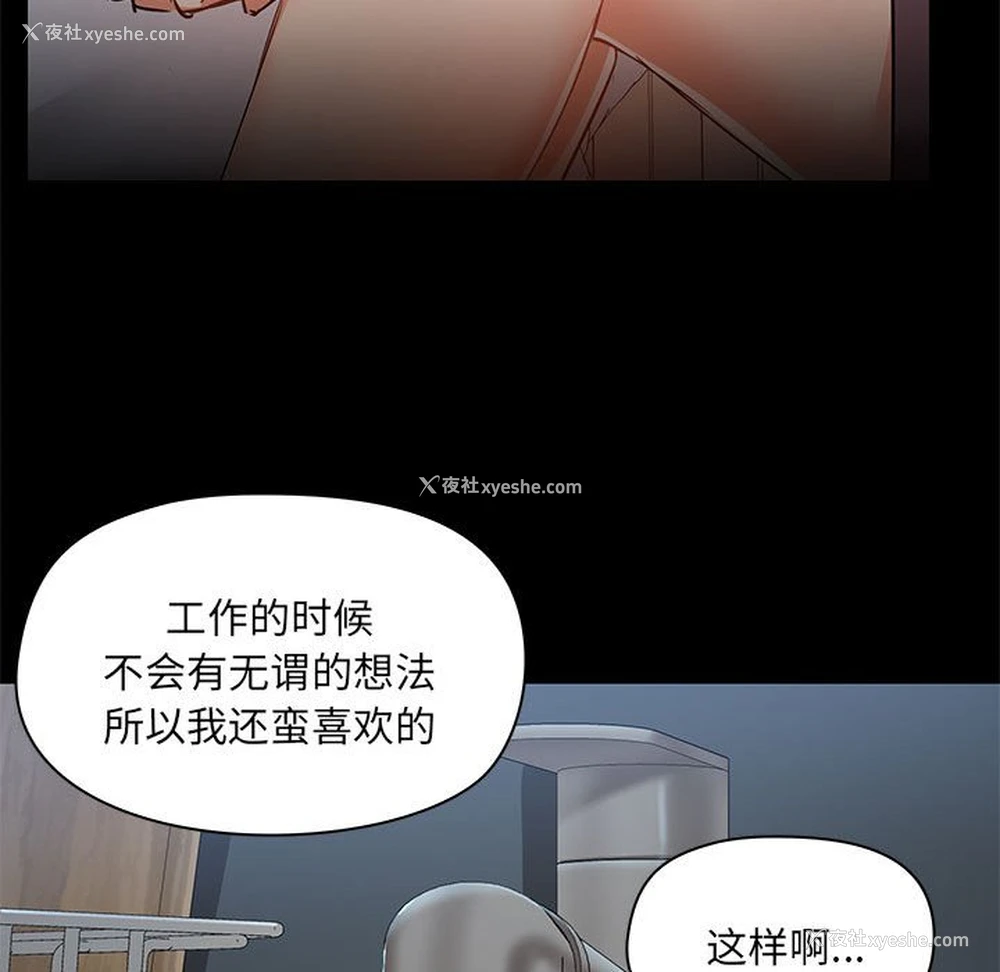 54P - 爱打游戏的姐姐