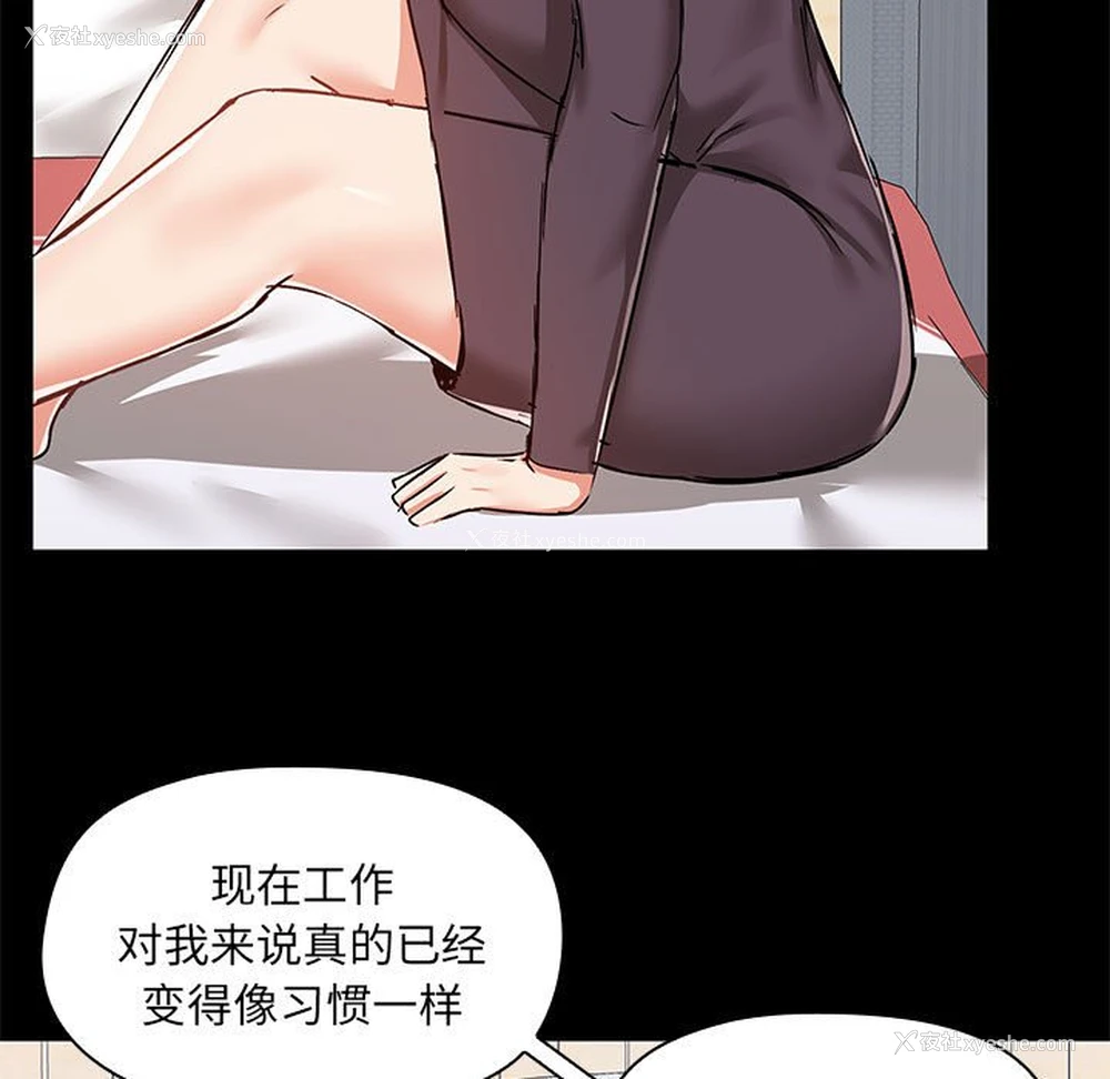 58P - 爱打游戏的姐姐