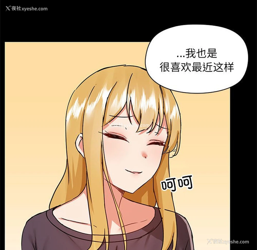 67P - 爱打游戏的姐姐