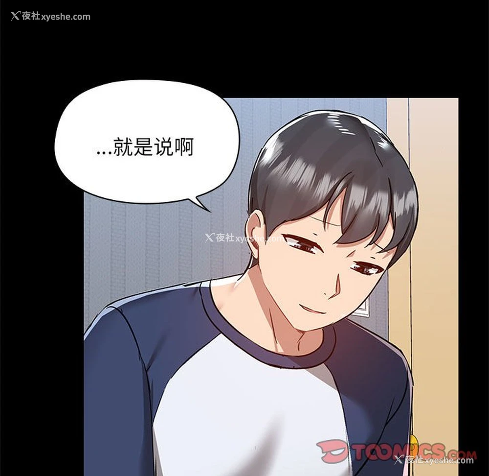 74P - 爱打游戏的姐姐