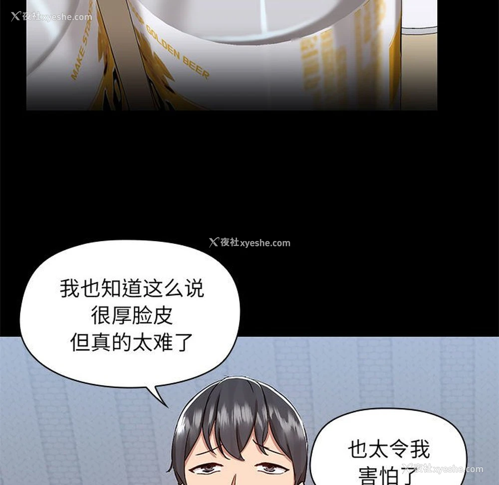 79P - 爱打游戏的姐姐