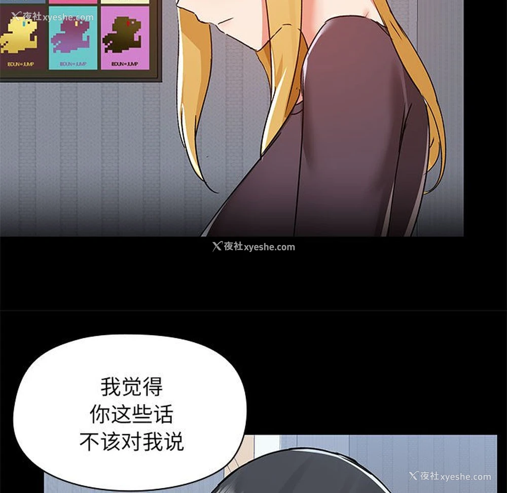 82P - 爱打游戏的姐姐