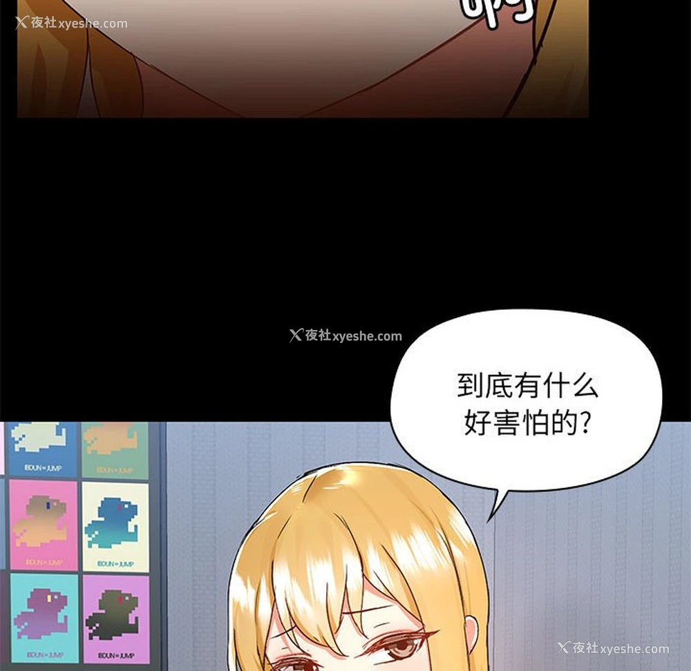 85P - 爱打游戏的姐姐