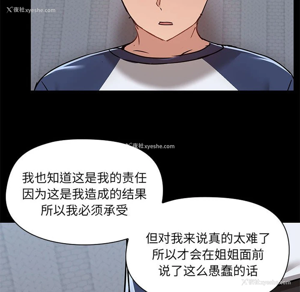 91P - 爱打游戏的姐姐